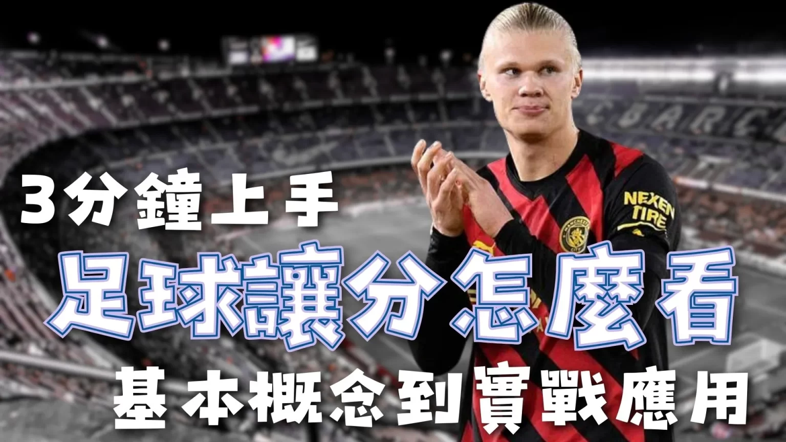沪军击败深,赛果复杂,哈维双将表,爱游戏体育娱乐官方入口,爱游戏体育娱乐入口,爱游戏体育娱乐共享联赛,爱游戏体育娱乐官方网站