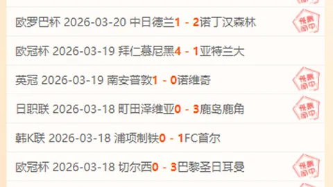 11战辉煌，8胜如探囊取物！贝尔谢巴主场强势对决客场霸主，巅峰对决一触即发！